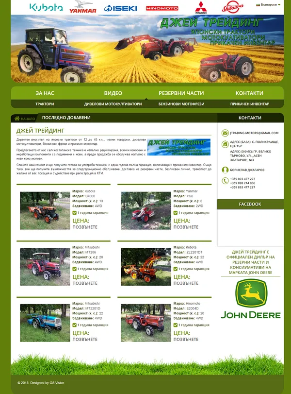 JTrading-BG.com