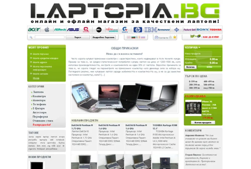 Laptopia.bg