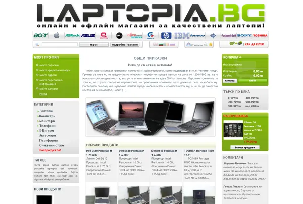 Laptopia.bg