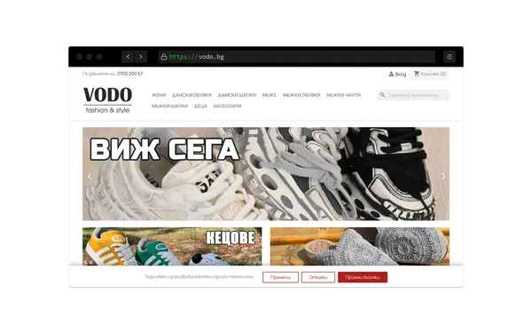 Vodo.bg — Онлайн магазин за обувки, дрехи и аксесоари